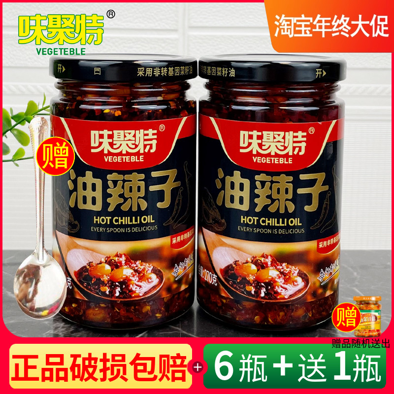 味聚特油辣子香辣开味下饭辣椒酱
