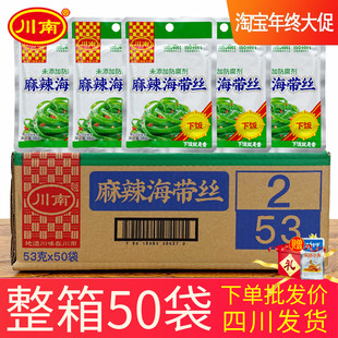 川南麻辣海带丝53g开袋即食麻辣香辣海带开味下饭菜休闲小零食