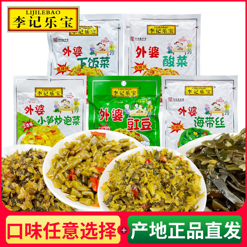 李记50-58g混装小菜海带丝豇豆下饭菜外婆酸菜佐餐配粥小笋炒泡菜