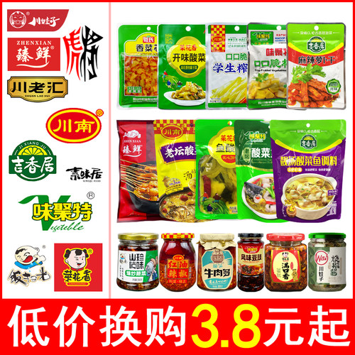 多款商品任选正常换购每个id