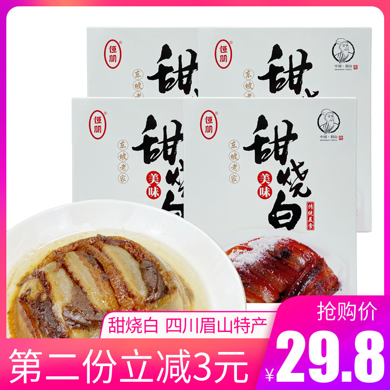 甜烧白400g四川九大碗特色夹沙肉扣肉甜烧白糯米饭碗装加热食恒朋-封面