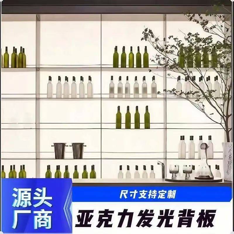 亚克力发光背板酒柜LED导光板展示柜背景装饰灯发光板背光板定制,商业/办公家具,灯箱,淘宝优惠券,粉丝福利购,淘宝优惠卷