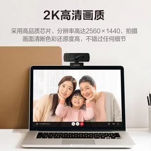 奥尼A20Pro高清2K电脑摄像头台式 机上网课会议直播外置笔记本摄影