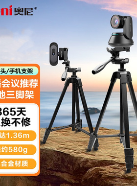 奥尼X7罗技c920海康威视电脑摄像头支架竖屏直播通用桌面落地支架