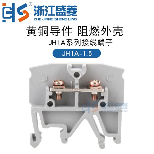 JH1A系列1.52.5接线端子纯铜件