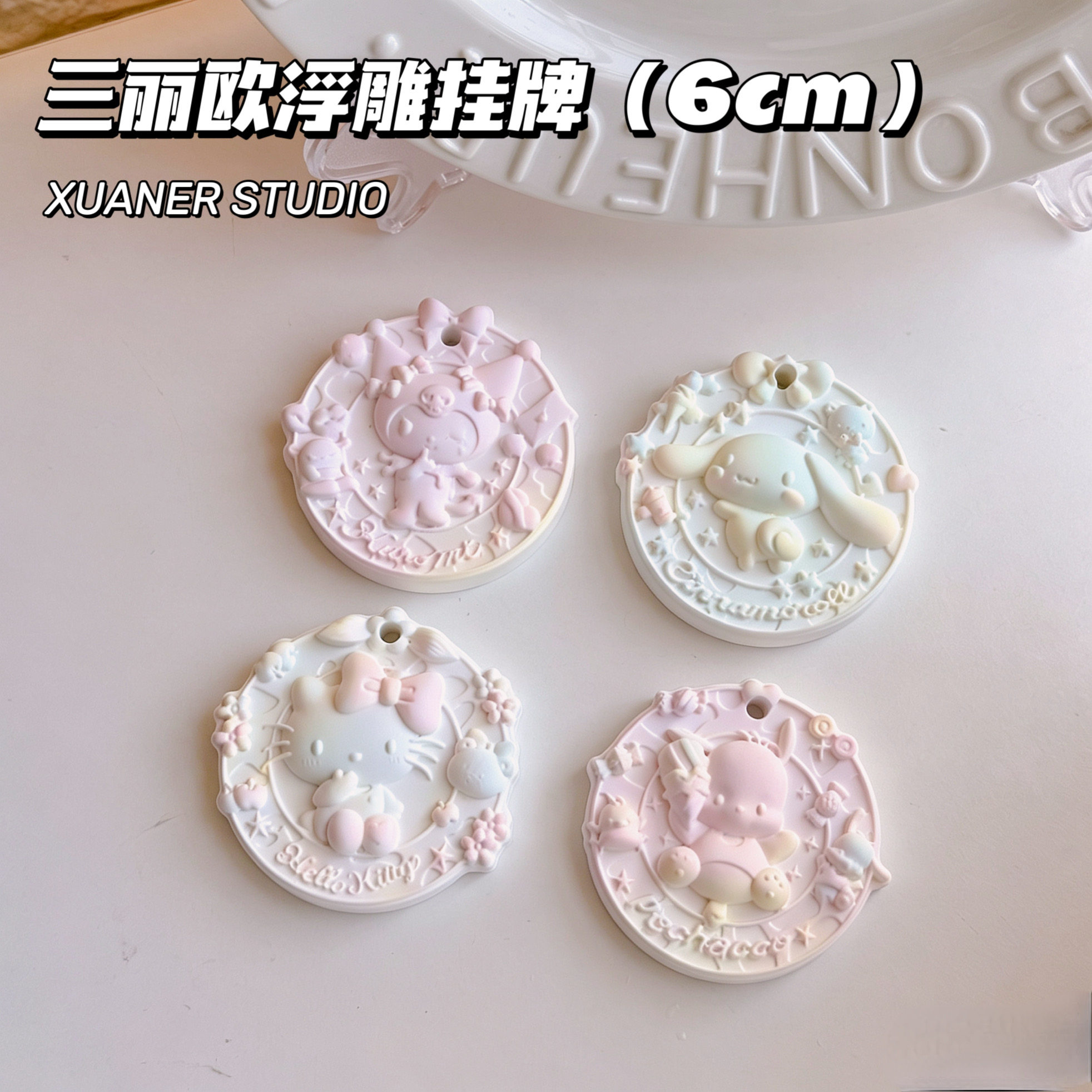 璇儿手作三丽欧浮雕香薰石膏挂牌模具库洛米石膏模具手工diy模具