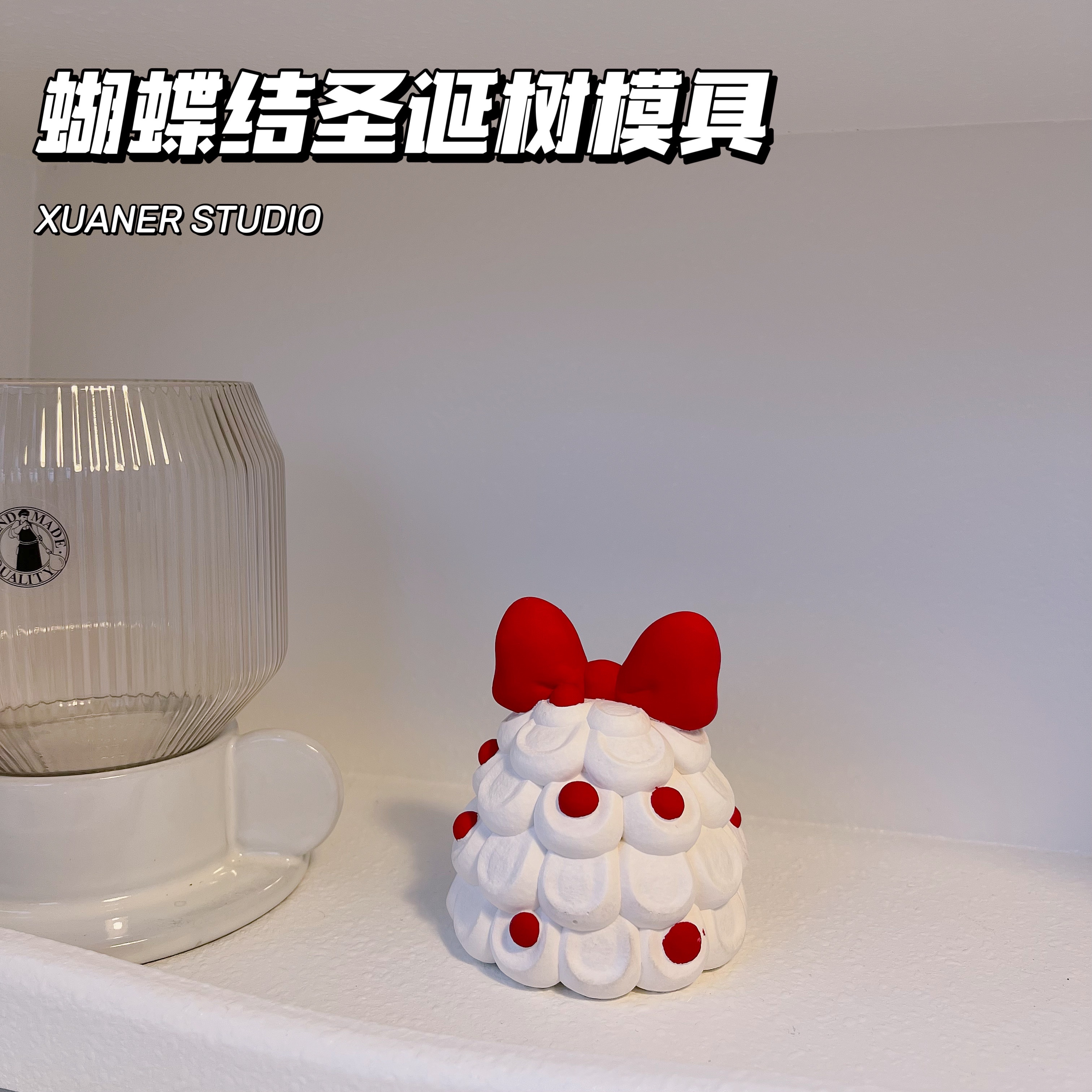 璇儿手作香薰石膏蝴蝶结圣诞树模具捏捏蜡烛滴胶石膏硅胶模具