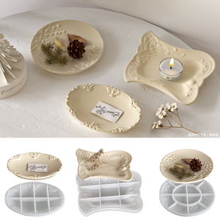 璇儿手作香薰石膏模具欧式 浮雕花纹椭圆方形圆形碟子托盘硅胶模具