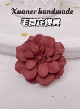 璇儿手作毛莨花香薰石膏硅胶模具花朵滴胶香薰蜡烛DIY手工材料