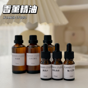 璇儿手作香薰石膏香薰精油蜡烛石膏扩香石香料香精油溶性精油