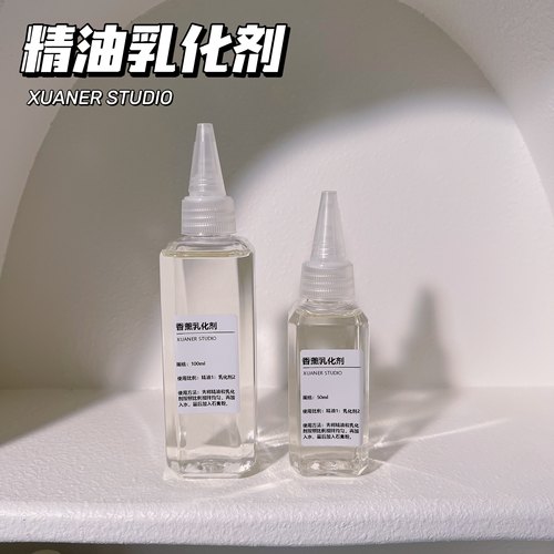 璇儿手作香薰石膏精油乳化剂石膏长效留香增溶剂 石膏加香专用