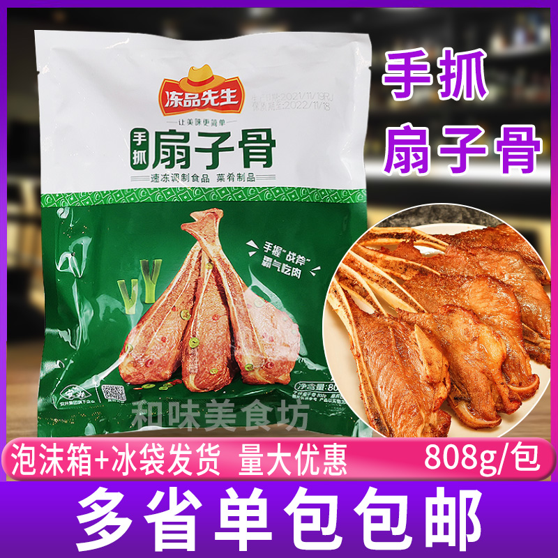 冷冻腌制炸排骨猪排半成品美食