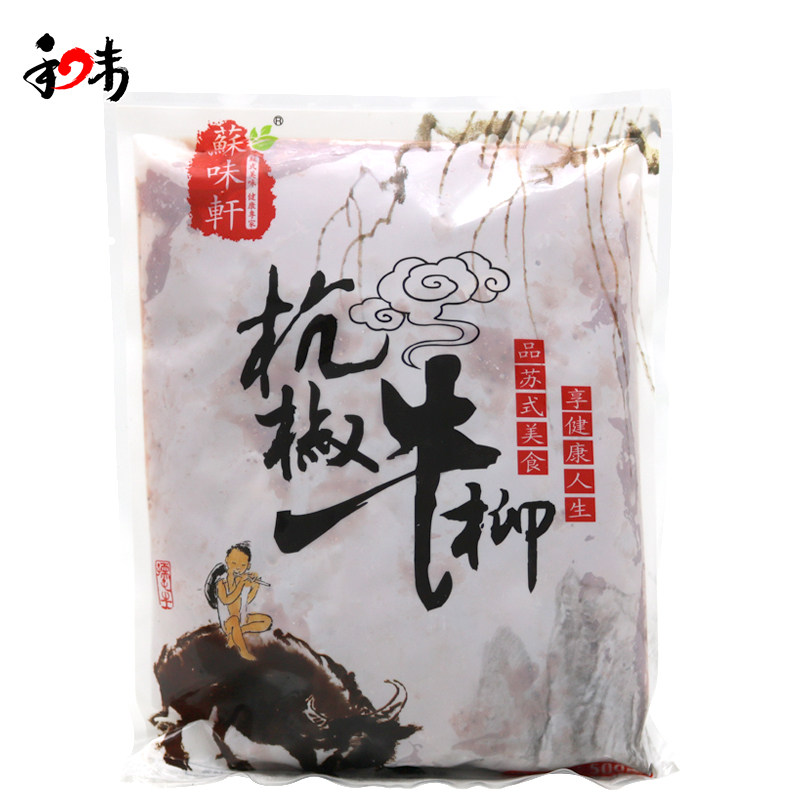 苏味轩杭椒牛柳500g装 腌制牛肉料理 方便速食酒店私房食材半成品,水产肉类/新鲜蔬果/熟食,生牛肉,淘宝优惠券,粉丝福利购,淘宝优惠卷