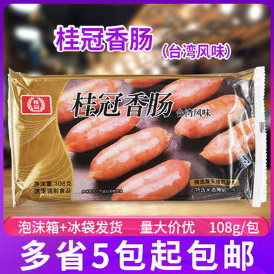 豆捞火锅小香肠脆皮一口肠小包装