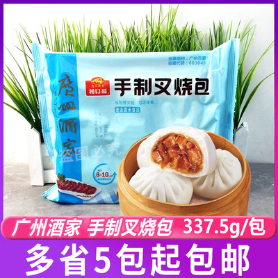 广州酒家利口福手制叉烧包337.5g 广式早点包子速冻冻品儿童早餐
