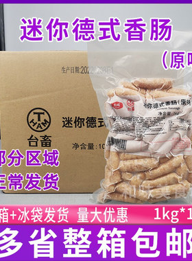 大成冷冻辽宁大连烧烤料理热狗肠