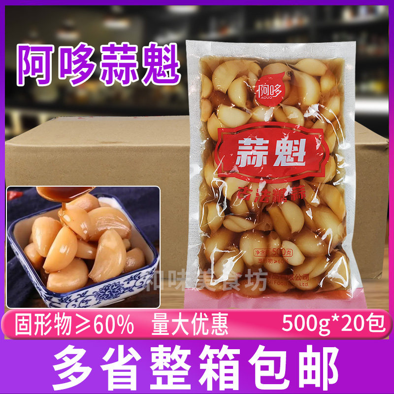 泡蒜酱蒜头泡菜农家腌制下饭菜