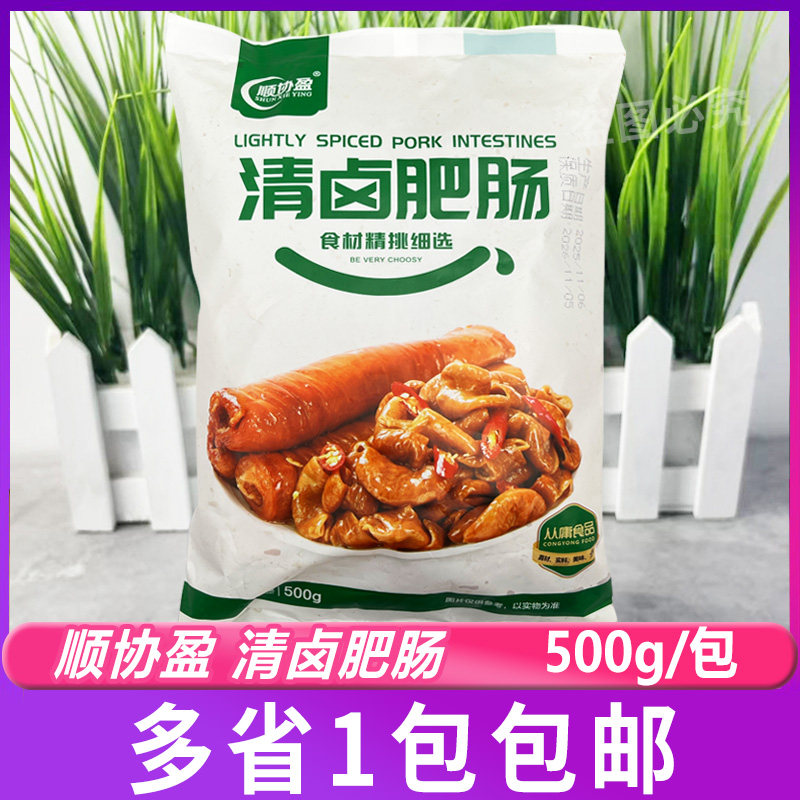 顺协盈 清卤肥肠500g/包 水煮大肠冻猪肠猪肥肠段免切干锅爆炒,水产肉类/新鲜蔬果/熟食,肥肠类/猪杂类,淘宝优惠券,粉丝福利购,淘宝优惠卷
