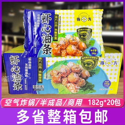 扬方虾心油条182g*20包整箱油炸小吃点心火锅虾仁油条冷冻半成品