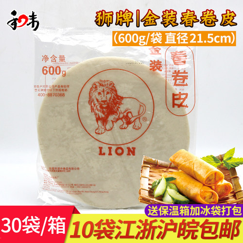 金装整箱江浙沪包邮1*30春卷