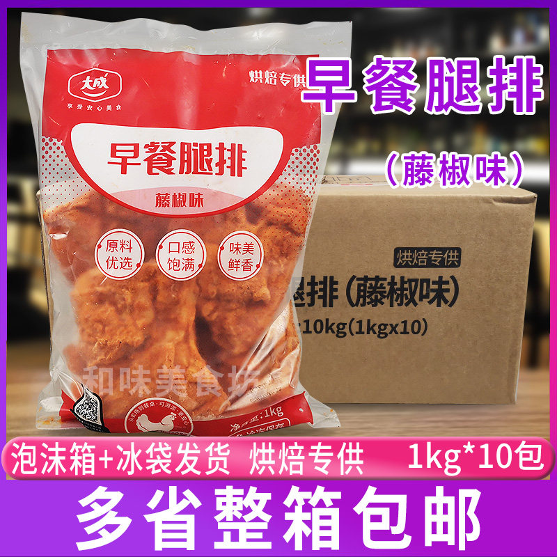 大成腿排去骨鸡腿排汉堡油炸