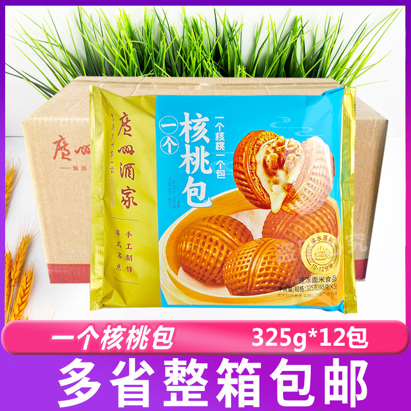 广州酒家一个核桃包325g*12包方便速食早茶点心早点商用整箱