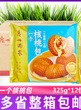 广州酒家一个核桃包325g*12包方便速食早茶点心早点商用整箱