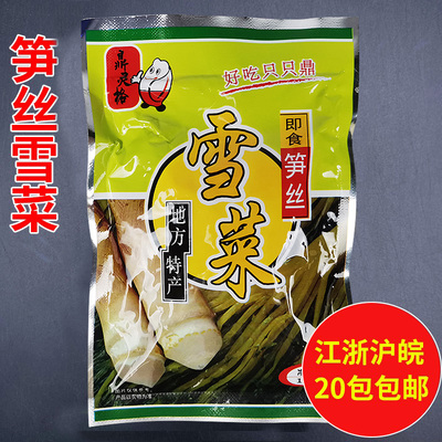 上海鼎灵格笋丝雪菜100g腌菜咸菜