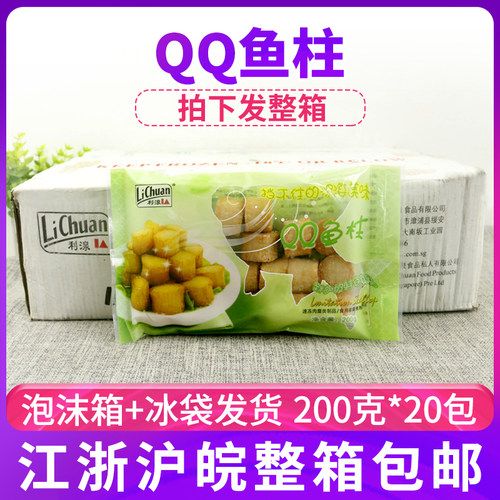 冷冻海鲜豆捞整箱干贝烧