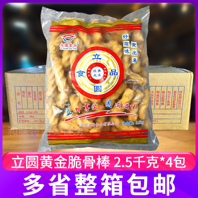 立圆黄金脆骨棒整箱关东煮食材麻辣烫火锅丸子串串香便利店食材
