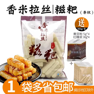 香米拉丝条状红糖糍粑900g装 手工年糕糯米糍粑小吃 送糖浆黄豆粉