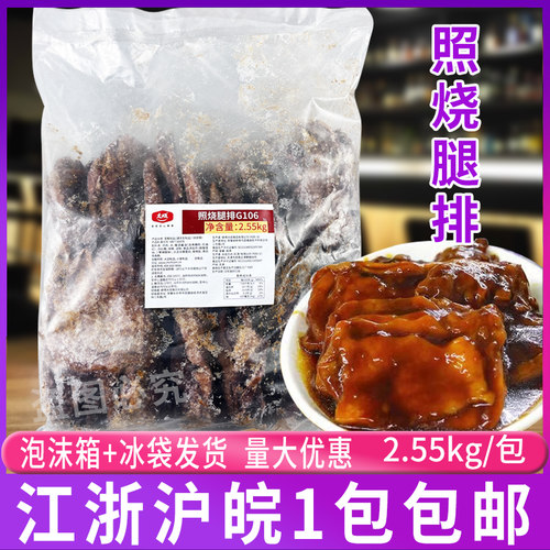 大成照烧腿排日式鸡排照烧鸡肉饭