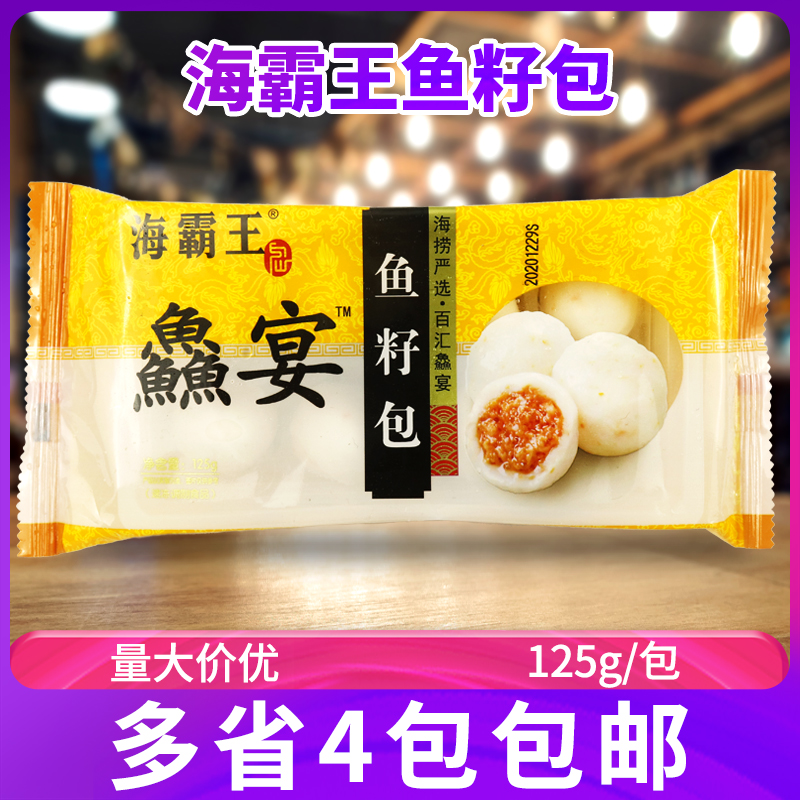 海霸王鱼籽包豆捞关东煮