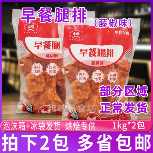大成汉堡肉三明治烘焙调理鸡排