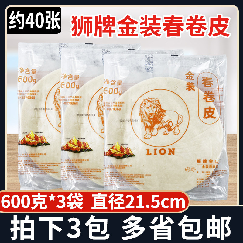狮牌金装春卷皮油炸春卷圆形皮图片