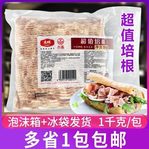 培根肉片大成超值培根片手抓饼