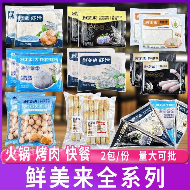 鲜美来桂宏远澳门豆捞麻辣烫食材图片