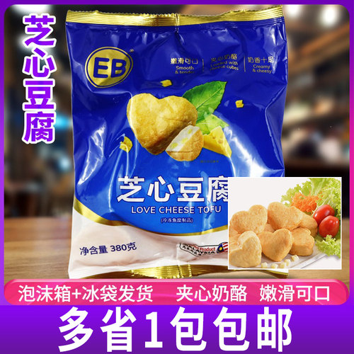 EB芝心奶酪海鲜豆腐鱼丸火锅食材