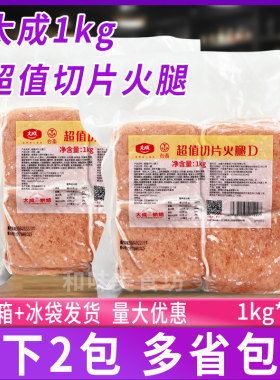 大成方火腿三明治汉堡手抓饼