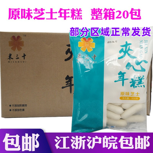 米三十韩式芝士年糕夹心20包500g火锅麻辣烫食材江浙沪皖整箱包邮
