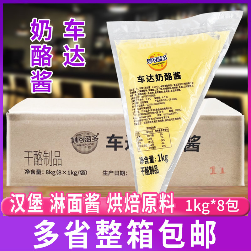 妙可蓝多淋面酱烘焙原料芝士酱