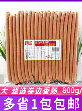 龙大甄选披萨卷边香肠800g20根细肠手工披萨肠品牌连锁披萨店同款