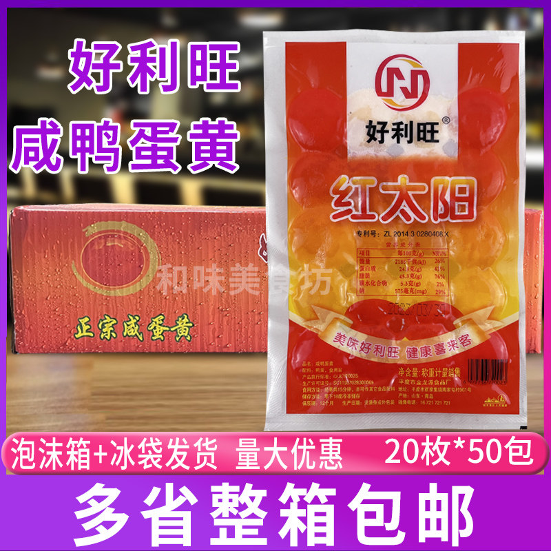 好利旺红太阳咸鸭蛋黄粽子原料馅