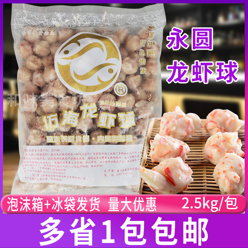 永圆商用大包装鱼丸豆捞串串香
