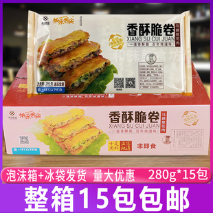 原点香酥脆卷猪肉葱花肉280g*15包 油炸豆腐皮酒店小吃速冻私房菜