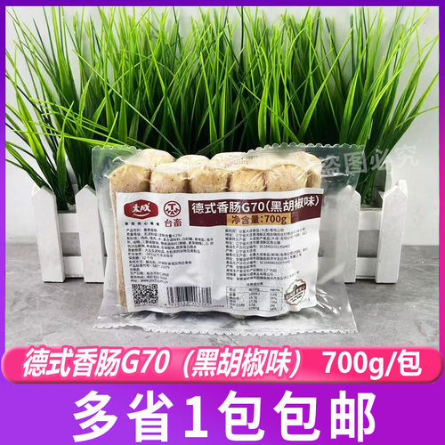 大成德式香肠70g黑胡椒味