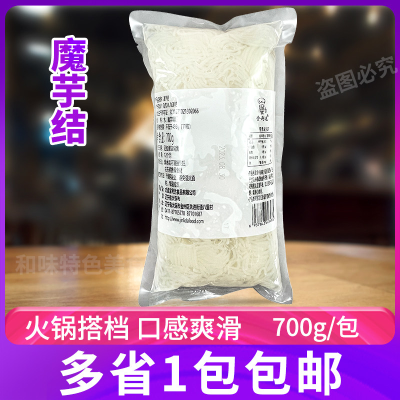 金利达魔芋结700g关东煮食材涮火锅主食粉丝麻辣烫配菜健身代餐,粮油调味/速食/干货/烘焙,待煮速食面/拉面/面皮/西式面,淘宝优惠券,粉丝福利购,淘宝优惠卷