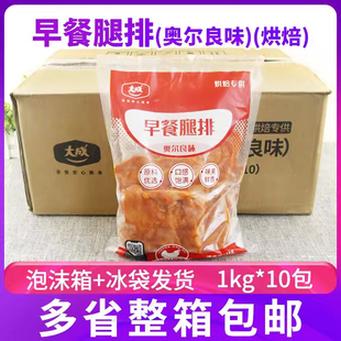 大成奥尔良风味早餐腿排(烘焙)去骨鸡腿排汉堡油炸鸡排1kg10包