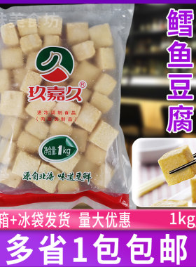 黄金鱼豆腐火锅关东煮串串