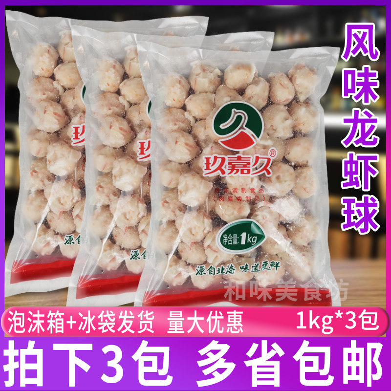 豆捞火锅配菜食材烧烤丸子关东煮